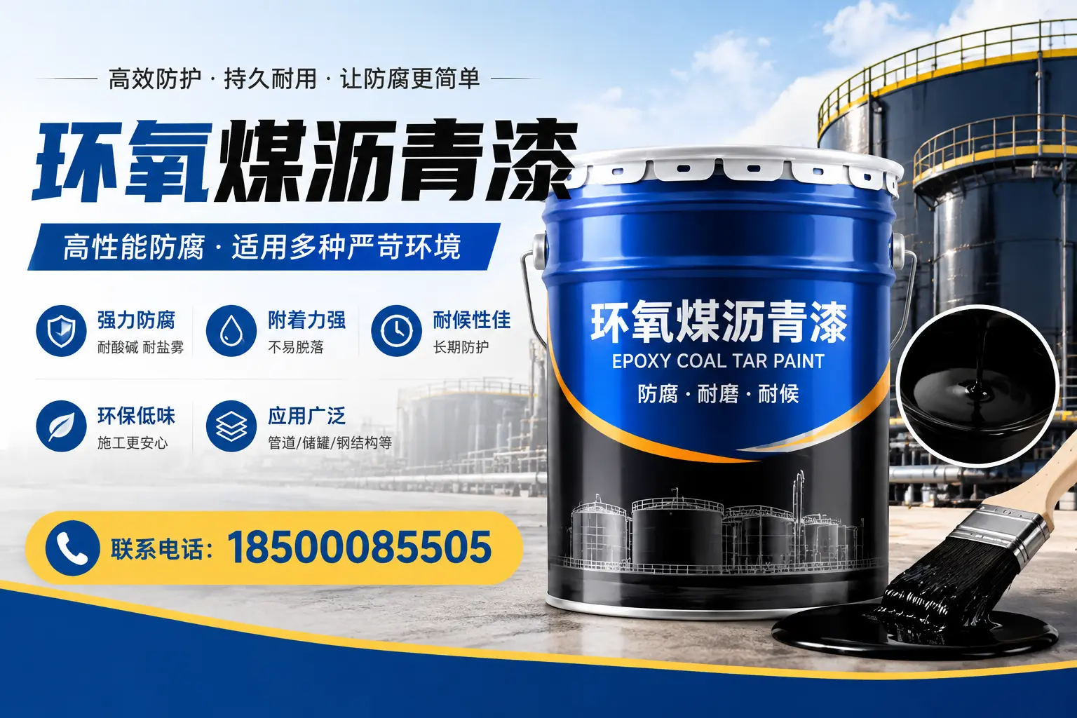 环氧煤沥青漆的环保性分析,宿迁企业的选择依据